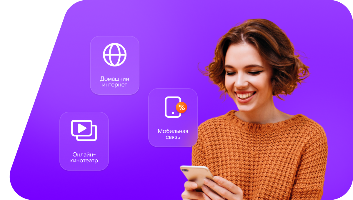 Промо-тарифы Ростелеком в&nbsp;Краснотурьинске 